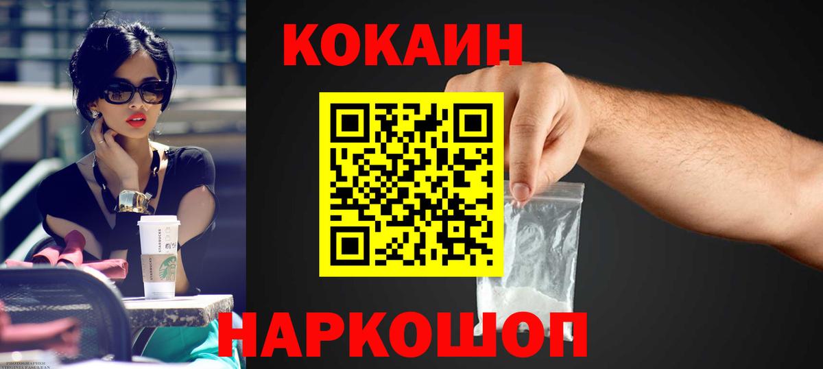 магазин продажи наркотиков  Cocaine  Солнечногорск  Вход с VPN  COCAIN 98%  COCAIN Колумбийский 