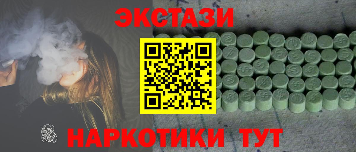 Экстази XTC Солнечногорск