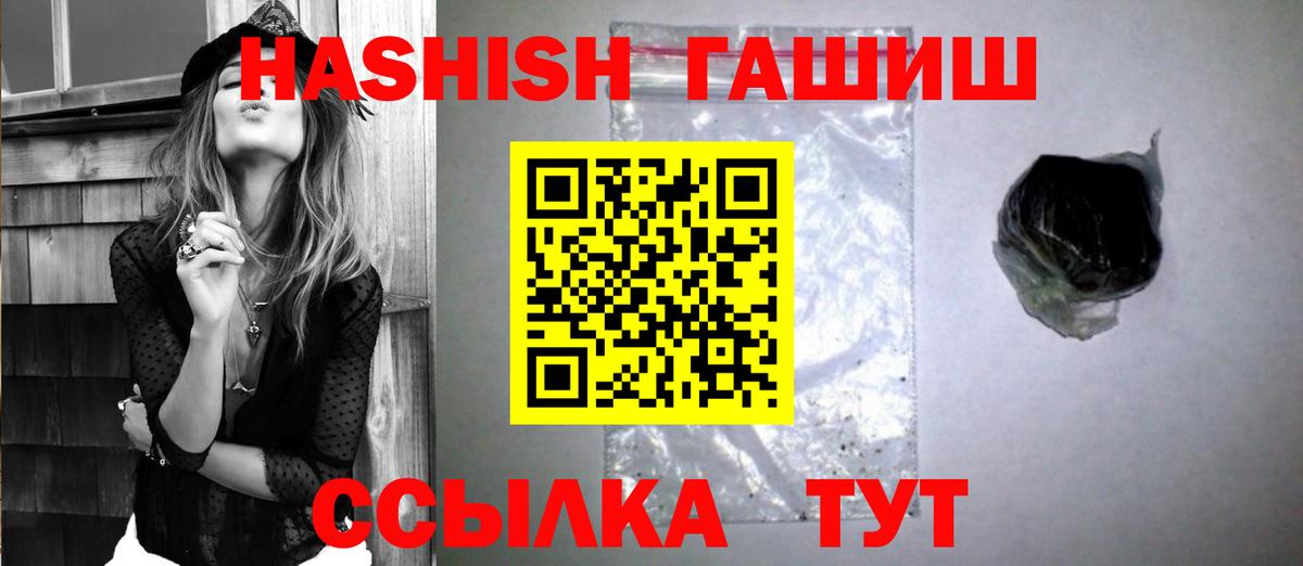 Гашиш убойный  Гашиш 40% ТГК  Гашиш  Вход с VPN  Солнечногорск 