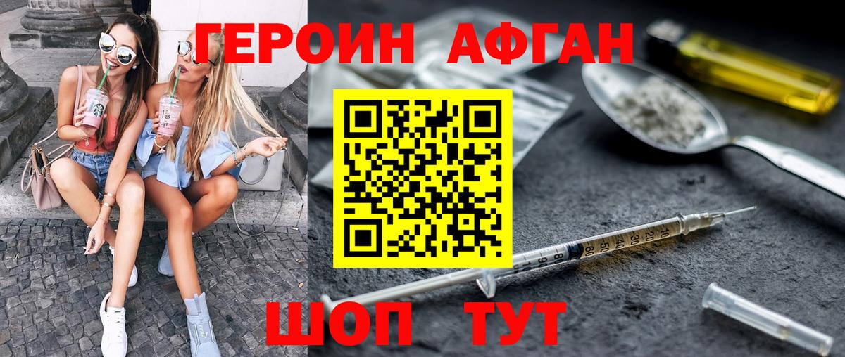 Солнечногорск  Героин  Вход с VPN  ГЕРОИН хмурый 