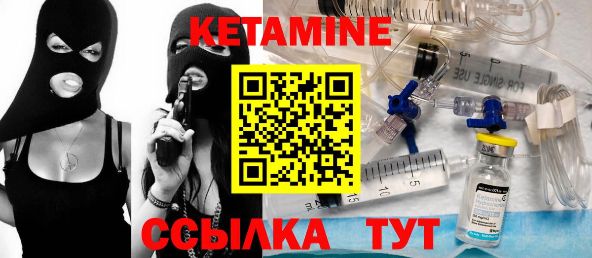 КЕТАМИН ketamine  Вход с VPN  Солнечногорск 