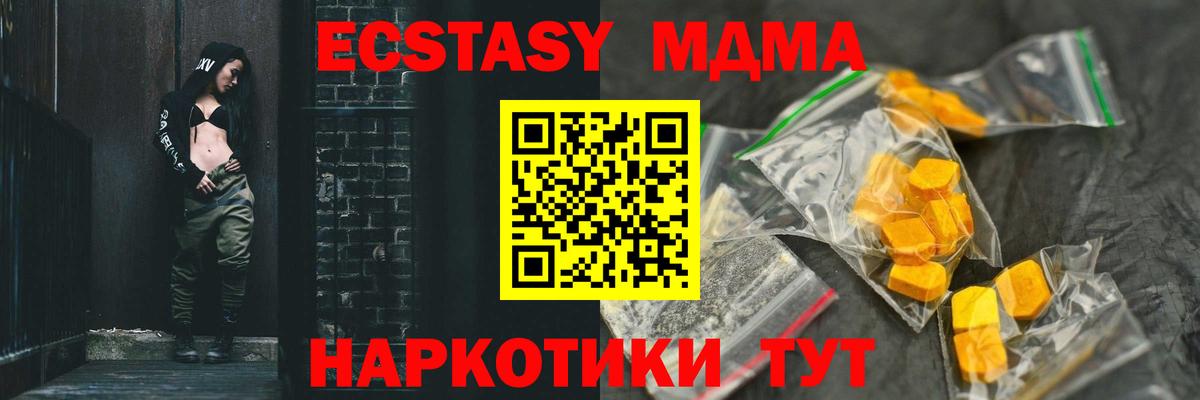 Солнечногорск  МДМА кристаллы  МДМА crystal  MDMA  Вход с VPN 