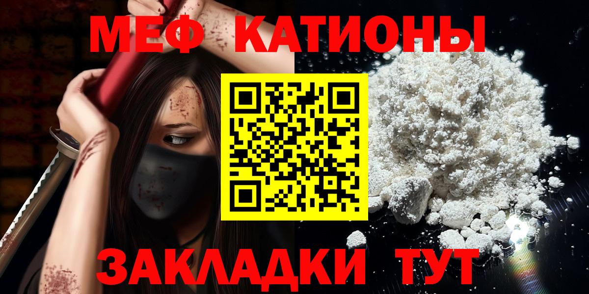 Мефедрон  Солнечногорск