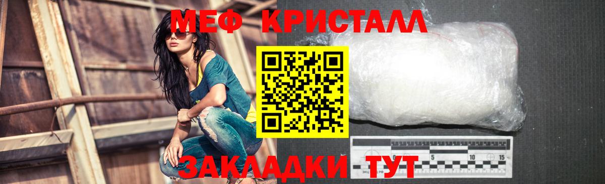 Солнечногорск  Мефедрон VHQ  Мефедрон  omg ONION  Вход с VPN  продажа наркотиков  Мефедрон  МЯУ-МЯУ VHQ 