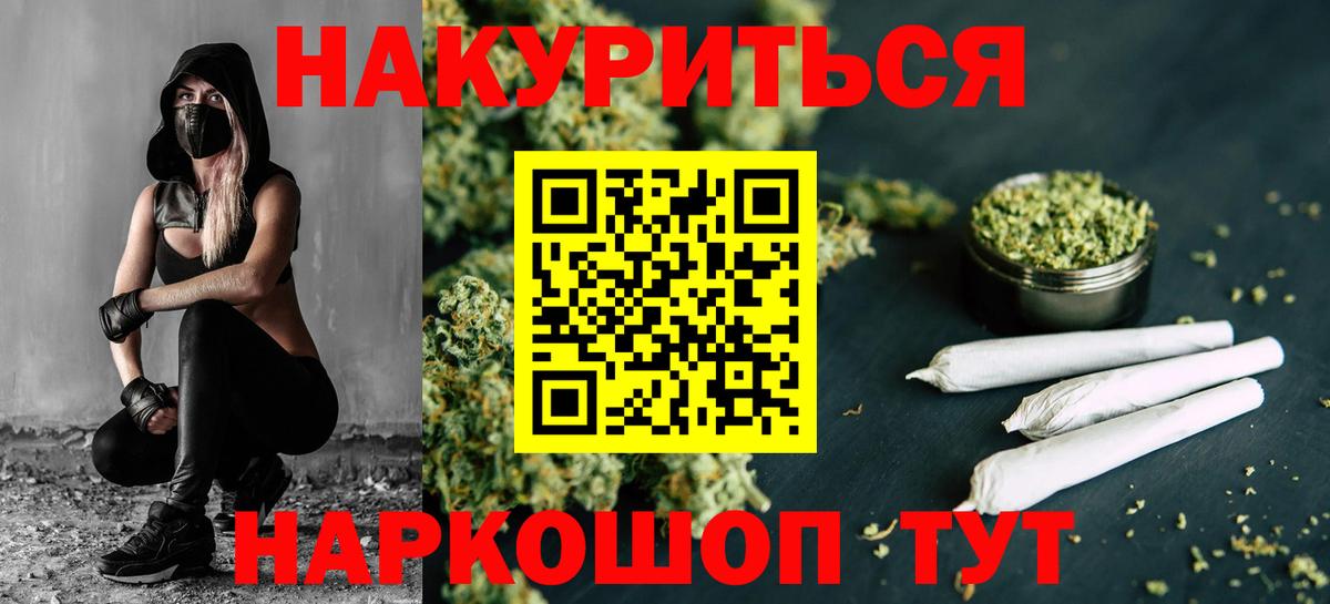 МАРИХУАНА THC 21%  Вход с VPN  Шишки марихуана THC 21%  Бошки Шишки гибрид  Солнечногорск 
